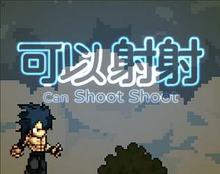 Can Shoot Shoot | 可以射射